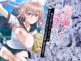 Senpai! Zutto Suki Deshita!