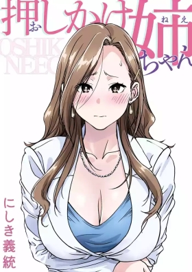 Oshikake Nee-chan