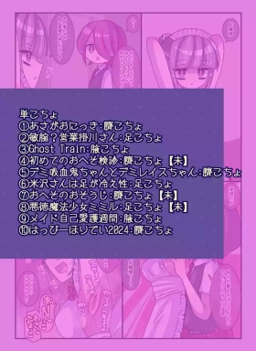 けんぜん!こちょぺろこみっく3
