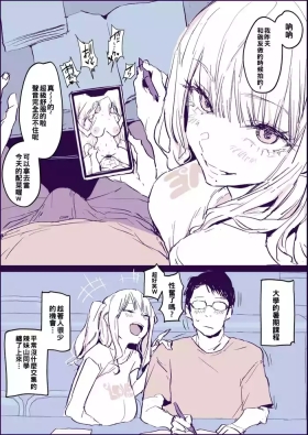 Itazura Gal
