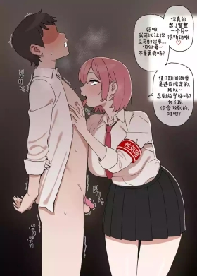 性処理当番