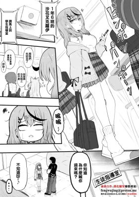 skmt Kyouiku Sarechau!-1280x