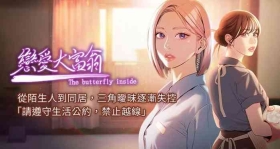戀愛大富翁 第二季 S2 1-2