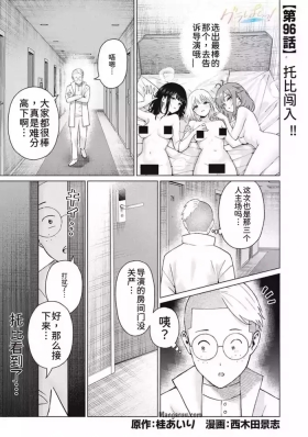 写真乐园！第96话