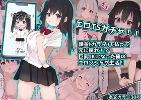 Ero TS Gacha!! Kakinde Haratte Moto ni Modore!? Kyonyuu JK ni Natta Ore no Ero Soshage Seikatsu!