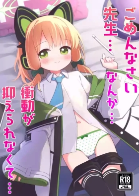 Gomennasai Sensei…Nanka…Shoudou ga Yokuerarenakute…