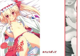 Blonde Motto Flan to Issho - Touhou project Ass Worship