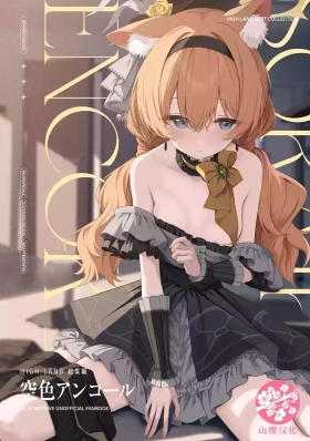 Melty Sugar Drop 2