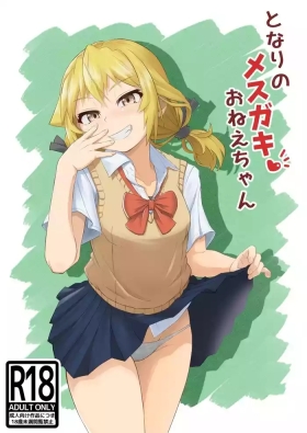 Tonari no Mesugaki Onee-chan