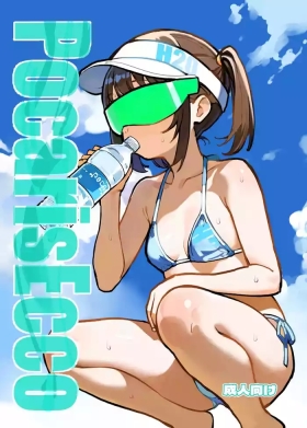 PocarisEcco