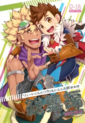 Lutesan no kizuna awase soushuhen