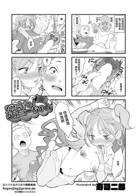 かなえて！ジェニーちゃん