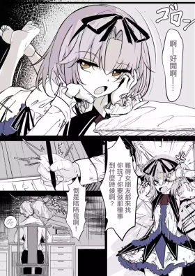 レンがからかってきたので・・・