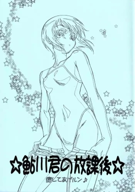 Ayukawa-kun no Houkago