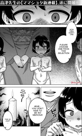 NShi R-Mura no Fuushuu ni Tsuite Ch.1 / Regarding The Traditions Of Prefecture N, T City, R Village Ch.1