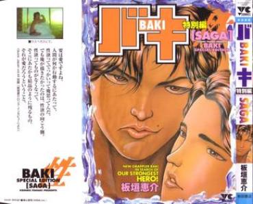 [Keisuke Itagaki] Grappler Baki SAGA (The Romantic Contact Chapter) [JAP]