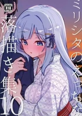 Mirishita no Ecchi na Rakugaki Shuu 10