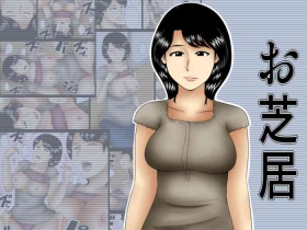Acting - Oshibai