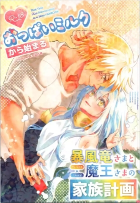 Oppai miruku kara hajimaru bōfū Ryūsama no kazoku keikaku