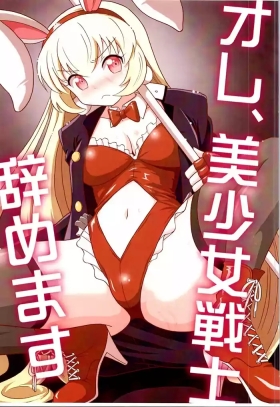 I'm quitting Sailor Moon