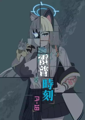 雷普時刻