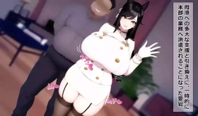 愛宕の寝取られ委託任務