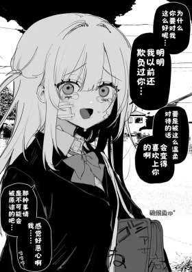 Itsuka Fukushuu Suruso no Tame ni［酸菜魚ゅ°］