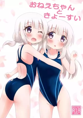 One-chan to Kyuusui