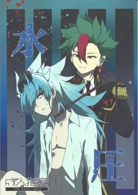 Suiatsu