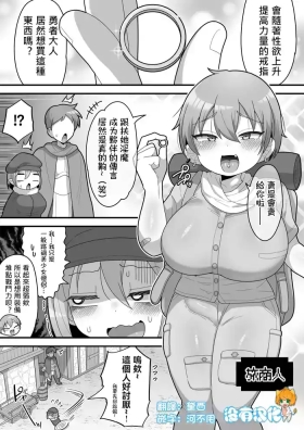 Najimi no Tabishounin