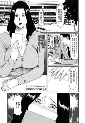 タカスギ母子漫画合集（ongoing）