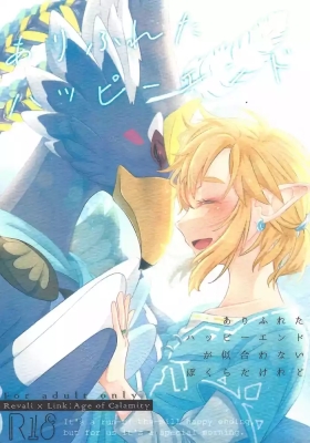 Arifureta happiendo