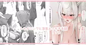 シャイニングと浮気えっちする話