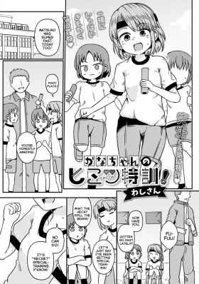 Kanachan's Secret Special-Training!