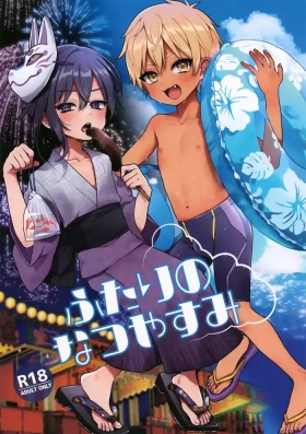 Futari no Natsu Yasumi