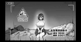 女友寄來的影片