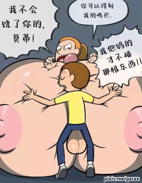 Summer x Morty