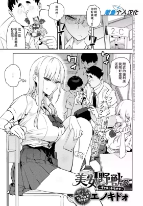 Bijo to Yajuu 4th