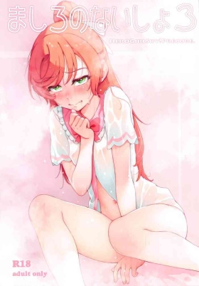 Mashiro no Naisho 3