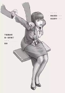Execution