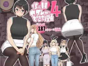 Boku ni Harem SeFri ga Dekita Riyuu 4