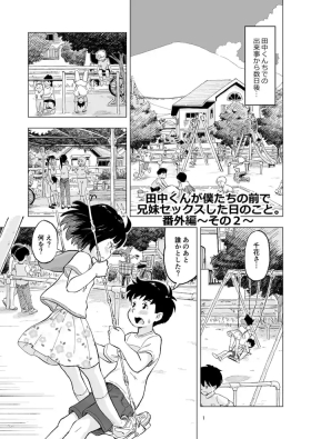 Tanaka-kun ga Bangaihen 2