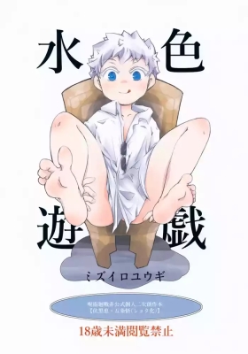 Mizuiro Yuugi