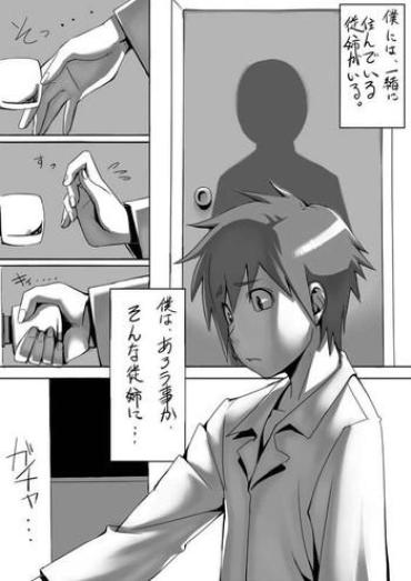 [Konakona] 漫画「YO☆BA☆I」