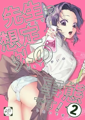 Sensei Souteigai no Jitai desu! 2