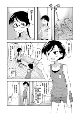 Makocchi and Riori