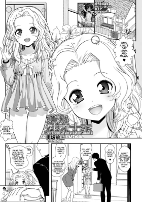 Ganbaru Imouto Onaho | The Tenacious Little-Sister Onahole