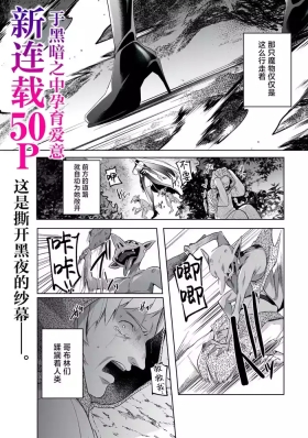 双星のアポクリファ