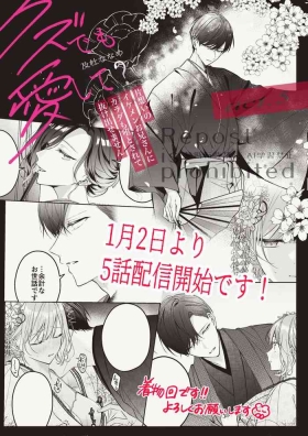 kuzu demo aishite? kataomoi no ikemen oniisan ni karata mo otosarete nukedasemasen | 渣男自有美人爱。与暗恋已久的帅哥店员沉溺在鱼水之欢中无法自拔 05