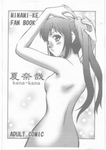 (COMIC1☆3) [Kyuu (Shooya Akira)] Kana-kana (Minami-ke)